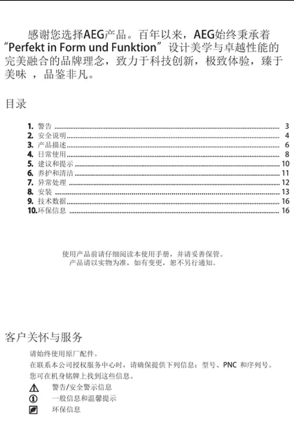 malio 玛尼欧AEG灶具JZT-VD382V